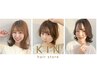 【平日限定でお得にどうぞ^ ^】**とりあえず、KINを試してみたいお客様へ