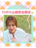 火曜限定★当店でヘアメニュー初の方！アシスタント担当カラー(担当フリー)