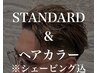 《メンズカット+ミストシェービング+眉カット》+白髪染めorファションカラー