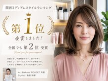 アルボーテルジェ(Art BeAute' ROUGET)の雰囲気（関西1位受賞！上品で女性らしいミディアムはお任せください◎）