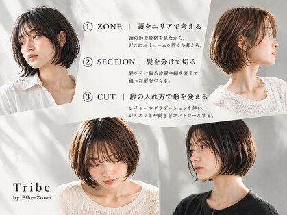 トライブ バイ ファイバーズーム(Tribe by FiberZoom)の写真