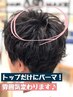 気になるポイントだけパーマ　カット込み￥１１０００→￥9350