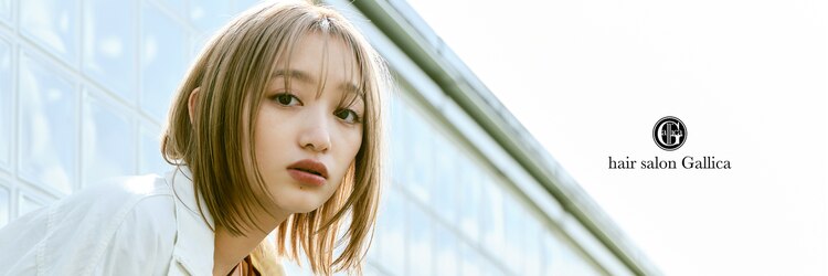 ヘアサロンガリカアオヤマ(hair salon Gallica aoyama)のサロンヘッダー