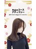 【平日限定クーポン☆】アディクシーカラーカット+AujuaクイックTr￥11.187～