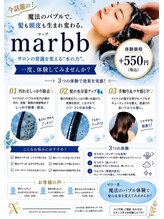 平塚だと【ここだけ！】水で【髪質改善×洗浄】が出来るナノバブルシャンプー台をご用意！
