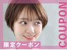 ［これはお得！］人気メニューフルセット(150分)￥22550⇒15400