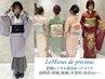 レンタル衣装下見・相談(訪問着/留袖/振袖/袴/小紋/浴衣/ドレス/モーニング)