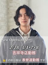 アンアミ キチジョウジ(Un ami Kichijoji)&nbsp;山田 将吾