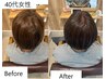 【髪質改善】ツヤカット+エッセンスTr+お試しスパ付き ￥13200