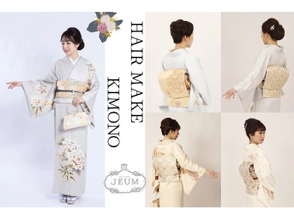 ジューム(Jeum)の写真
