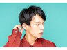 [男性]顔周り矯正+カット+ハホニコTR￥10750→9500