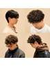 《松尾限定》選べるメンズパーマコース