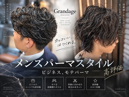 グランアージュ 池袋東口店(grandage)の写真