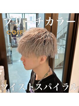 コワファーストナガサキシャンプーボーイ(COIFF1RST NAGASAKI SHAMPOO BOY) ツイストスパイラルパーマ　メンズカット　長崎　美容室ブリーチ