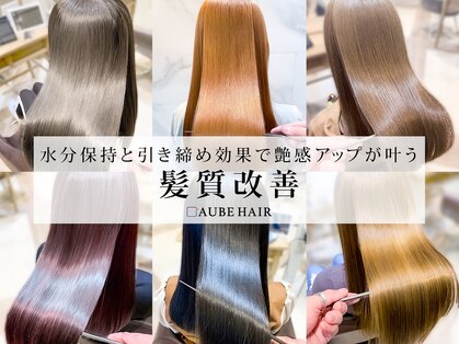オーブ ヘアー シトラス 三島店(AUBE HAIR citrus)の写真