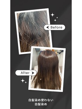 フク(FUKU) 白髪染めを使わずに、 しっかり白髪をカバーできるカラー