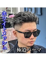 ルースト 心斎橋店(ROOST)&nbsp;極道パーマ/ホワイトメッシュ