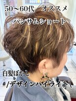 ヘアーデザインムーヴ(Hair design MOVE) 白髪ぼかしハイライト ショート
