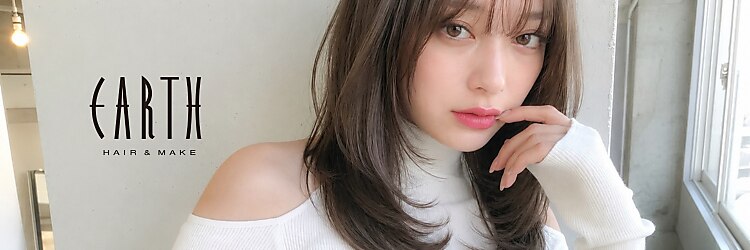 アース 若葉台店(EARTH)のサロンヘッダー