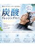 【頭皮スッキリ】メンズカット＋炭酸クレンジングスパ