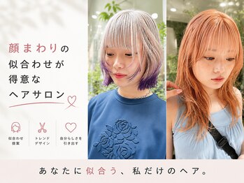 デコラ DECORの写真/ファッションや雰囲気に合わせ、顔のパーツに合わせてデザイン。似合わせテクニックで輝きを☆