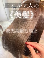 髪質改善と縮毛矯正の専門店 サンティエ(scintiller) 弱酸性ヘアカラー