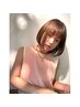 【平日限定タイムセール!】再現性カット&カラー　13690円→8800円