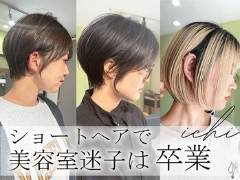 hair salon ichi