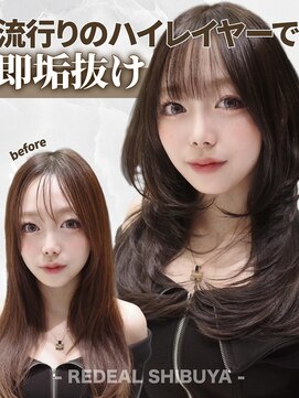 ハッシュカット/ハイレイヤーカット【レイヤー/渋谷】