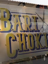 バリチョキ 五香店(BARI CHOKI)&nbsp;BARICHOKI 五香
