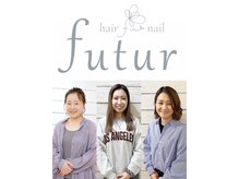 フチュール(futur)