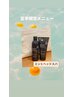 【期間限定】汗ばむ季節にひんやりご褒美！クールミントのヘッドスパ！￥5500