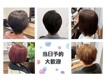 ヘアカラー専門店 クルール＋