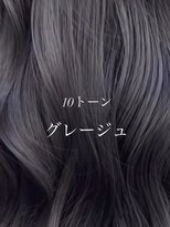 ラルム 新宿(LARME SHINJUKU)&nbsp;【LARME】10トーングレージュ☆新宿/西新宿☆グレージュ/韓国