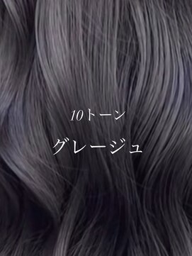 【LARME】10トーングレージュ☆新宿/西新宿☆グレージュ/韓国