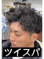 ヘアサロンナンバーワンクラブ上和田本店&nbsp;ツイスパ