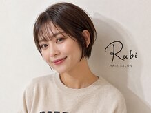 ルビ(Rubi hair salon)