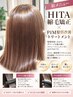 【NEW】HITA縮毛矯正+イルミナカラー+PIM髪質改善トリートメント