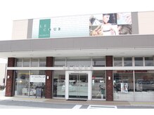 ル クゥル 佐久店