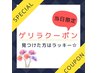 【ゲリラクーポン☆】《7月3日（木)ご来店の方限定》　カラー＋TR￥8900