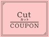カット+トリートメント　￥9900→￥6985