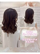 リルミー(Lilme) ミディアム ねじりハーフツイン♪【ゆうき】