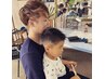 親子カット【12歳まで】