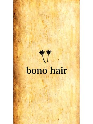 ボノヘアー(bono hair)