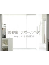 ラポールヘア　ベイシア古河総和店