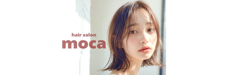 モカ(moca)のサロンヘッダー