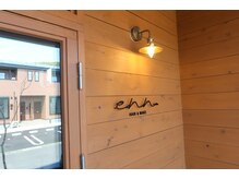 エン(enn.)の雰囲気（お一人お一人に真摯に向き合っていいものをご提供致します。）