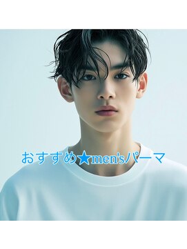 グランジュテ(grandjute) メンズカット メンズパーマ ツイスト ツイストスパイラル