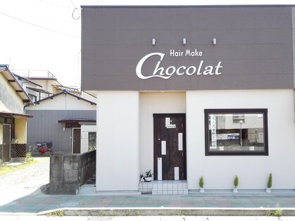 ヘアメイク ショコラ(Hair Make chocolat)の写真