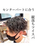 ウィンドバイシエル(WIND by CIEL)&nbsp;縦落ちツイストスパイラル、センターパート